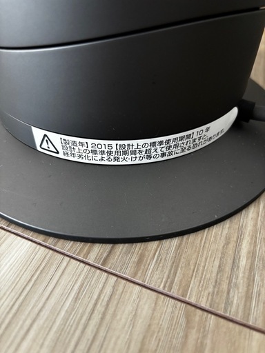 Dyson hot+cool AM09 2015年製造