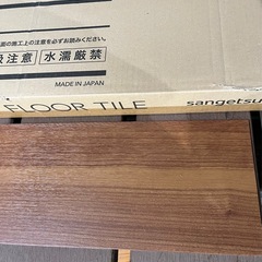 サンゲツ　フロアタイル　WD-1071の画像