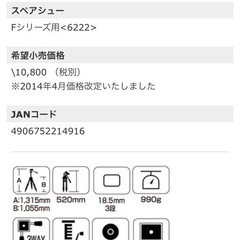 SLIK F153 カメラ三脚 ジャンクの画像