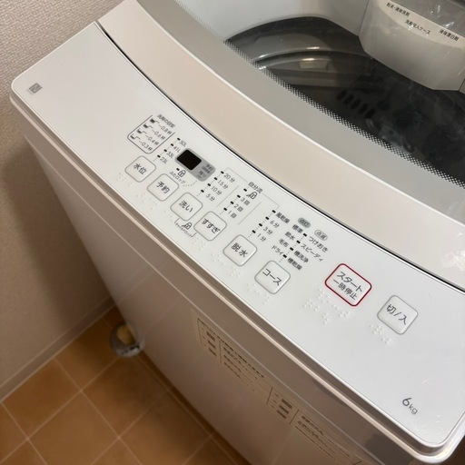 【決まりました】ニトリ全自動洗濯機