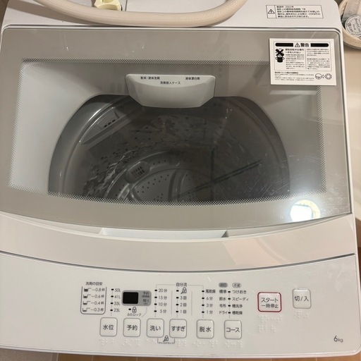【決まりました】ニトリ全自動洗濯機