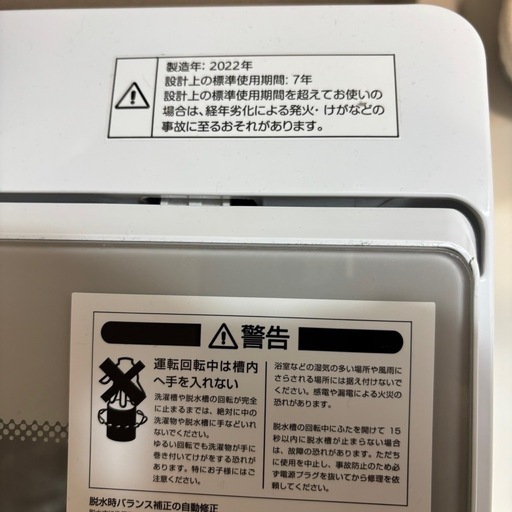 【決まりました】ニトリ全自動洗濯機