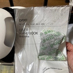 モンデール　ヘッドスパの画像