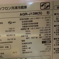 冷蔵庫　AQUAの画像