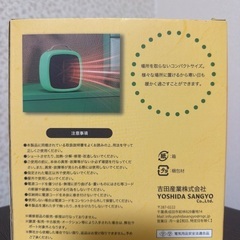 ミニファンヒーター　フットウォーマーセットの画像