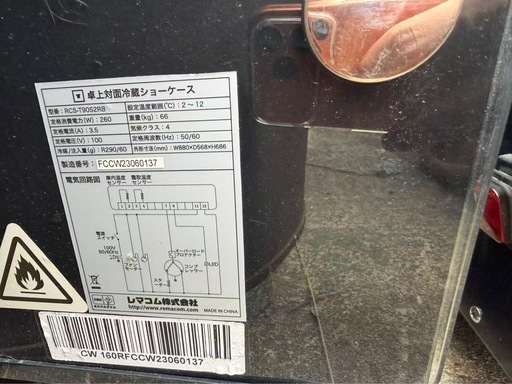 レマコム 卓上対面冷蔵ショーケース