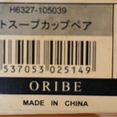 【新品】織部 ドットスープカップ ペア 箱ありの画像