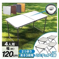 キャンプ　テーブル　キャンプテーブル　テーブルセットの画像