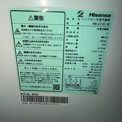 冷蔵庫　ハイセンス　2024年製の画像