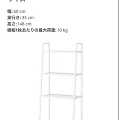 予約済み【無料】IKEA LERBERG シェルフ 3/19・3/20引き取りの画像