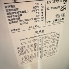 シャープ 6kg洗濯機 2018年製 [美品]の画像