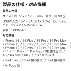 Anker  モバイルバッテリー　Nano Power Bank（ライトニング）の画像
