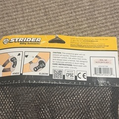 【ほぼ未使用
】ストライダー 膝あて 肘あてセットの画像