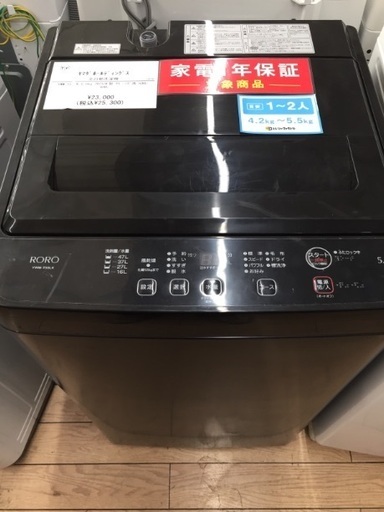 ヤマダホールディングス 全自動洗濯機 2025年製 5.5kg YMM-T55LK
