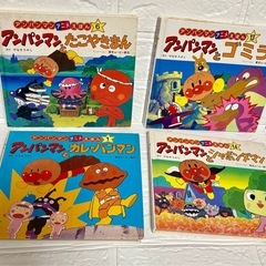 アンパンマン 絵本  子供 知育 まとめの画像