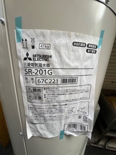 温水器