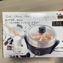 マルチポットの画像