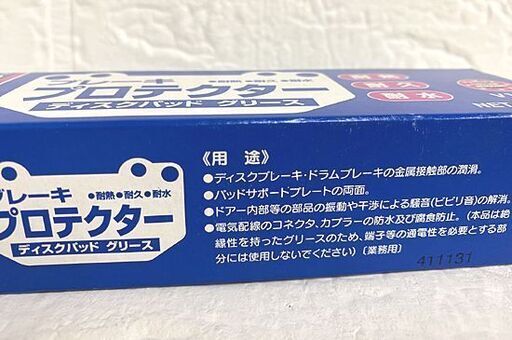 新品 ワコーズ ブレーキプロテクター V160 100g 4個セット ディスクパッド グリース 耐熱 耐久 耐水 WAKO'S 札幌市