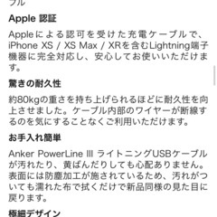Anker  ライトニングケーブル　Power LineⅢ 1.8mの画像