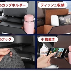 車内収納ボックスの画像