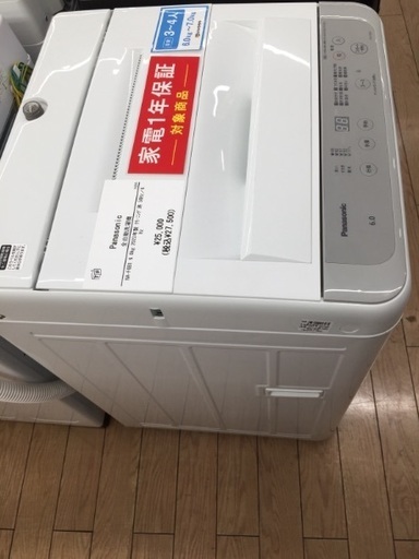 Panasonic 全自動洗濯機 6.0kg 2023年製 NF-F6B1