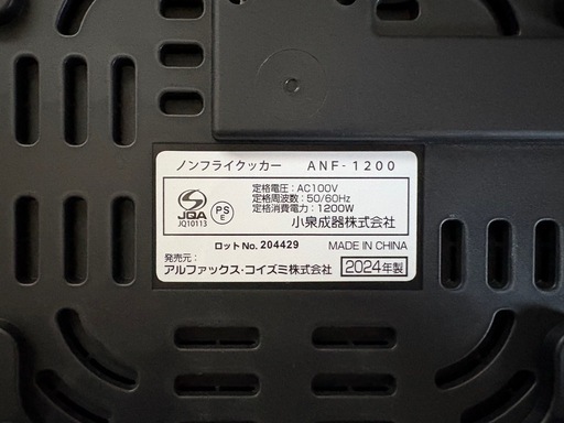 ノンフライクッカー