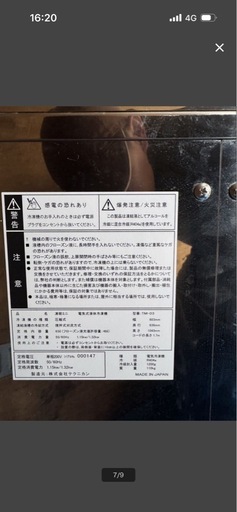 飲食店必見！急速冷凍機 凍眠ミニ TM-03 液体凍結機 リキッドフリーザー