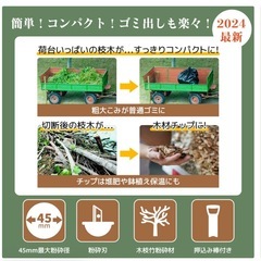 庭木の粉砕機　ジャンクの画像