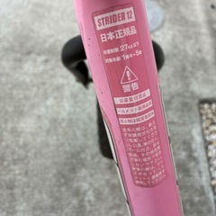 ストライダー譲りますの画像