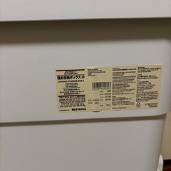 無印良品　頑丈収納ボックス小　二つセットの画像