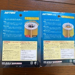 オイルフィルター2個
の画像