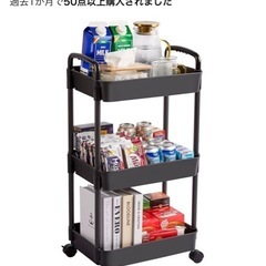 3段ワゴン（キャスター付き）無料　本日限定の画像