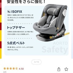 新品未使用チャイルドシート
の画像