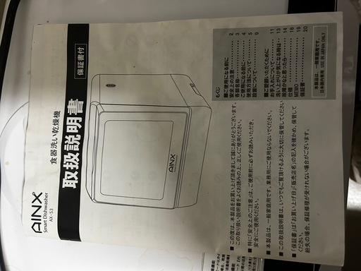 3〜4人用食洗機