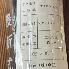 82、85cm ズボン3本と折りたたみ傘の画像