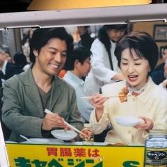 レトロ　コルゲンコーワケロちゃん　非売品　57000円の画像