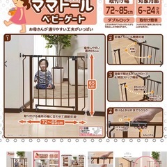 ベビーゲートの画像