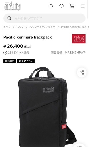 Manhattan Portage ブラックリュック