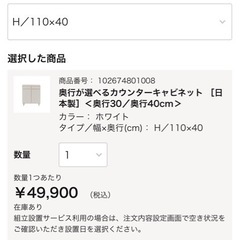 キャビネットの画像