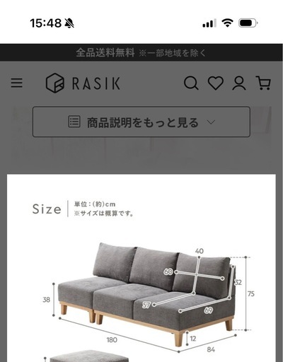 【美品/使用3ヶ月】RASIK アームレスソファ リーグル 3人掛け グレージュ（港区引取）