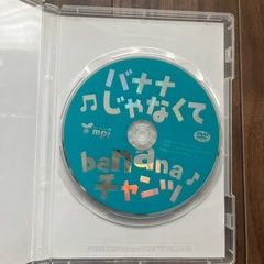 バナナしゃなくてbananaチャンツ　DVDの画像