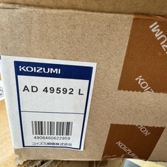 新品未使用　コイズミ照明器具4個セットの画像