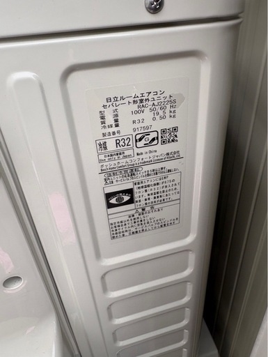 日立　エアコン　