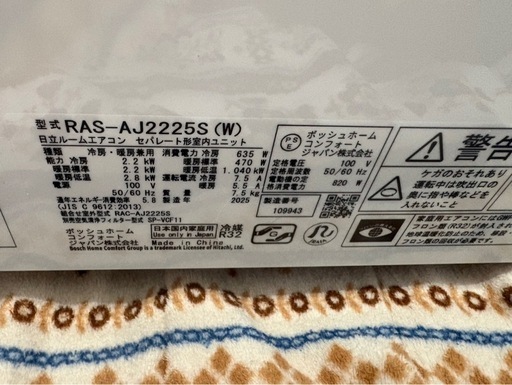日立　エアコン　