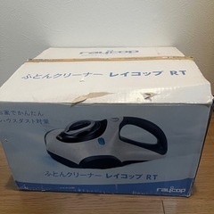 raycop ふとんクリーナー　レイコップ RTの画像