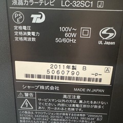 無料】SHARP AQUOS 32型テレビLC-32C1 動作OK 文京区 引き取り限定の画像