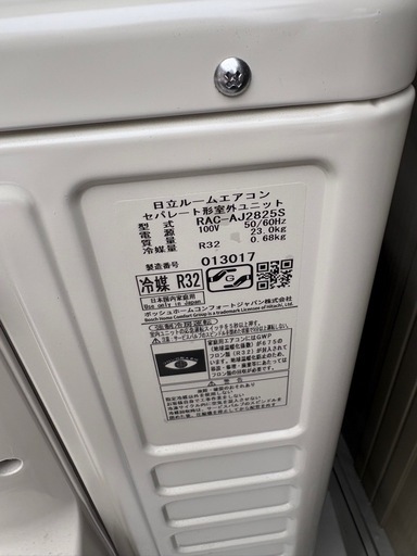 日立　　エアコン