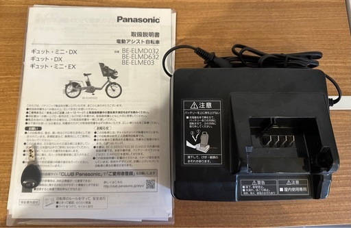 ギュットミニ 子乗せ電動自転車の通販はau PAY マーケット - 輸入雑貨 