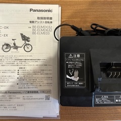 ギュットミニ 子乗せ電動自転車の画像
