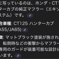 マフラーの画像